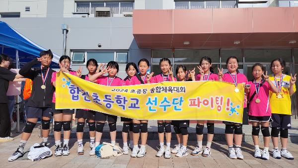 2024. 경남 초중학생 체육대회(핸드볼)